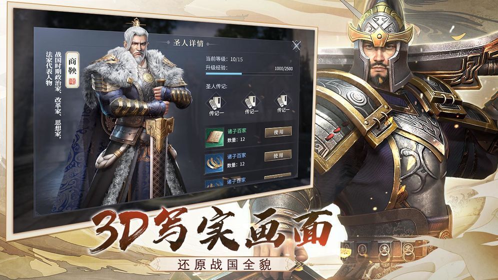七雄纷争苹果版