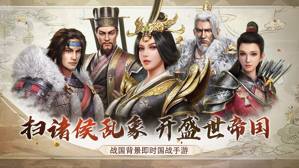 七雄纷争苹果版