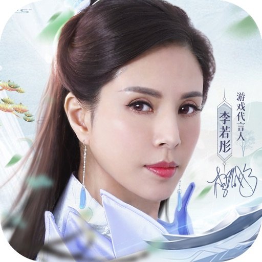 青云诀2苹果版