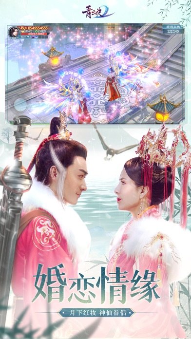 青云诀2苹果版
