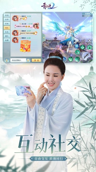 青云诀2苹果版