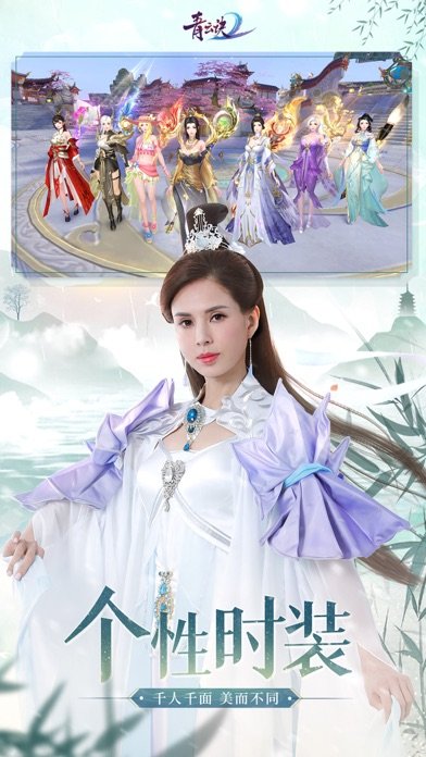 青云诀2苹果版