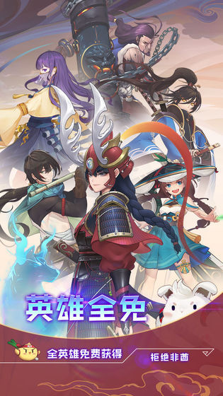 四象物语苹果版