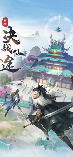 剑玲珑苹果版