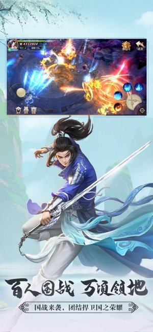 剑玲珑苹果版