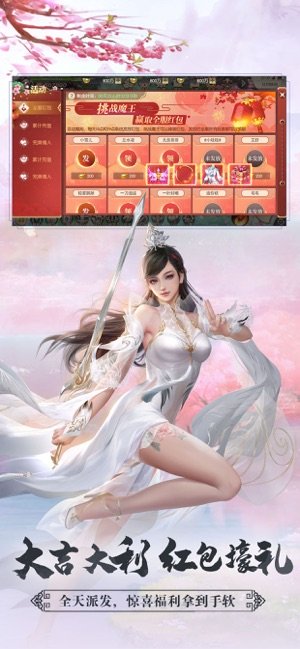 剑玲珑苹果版