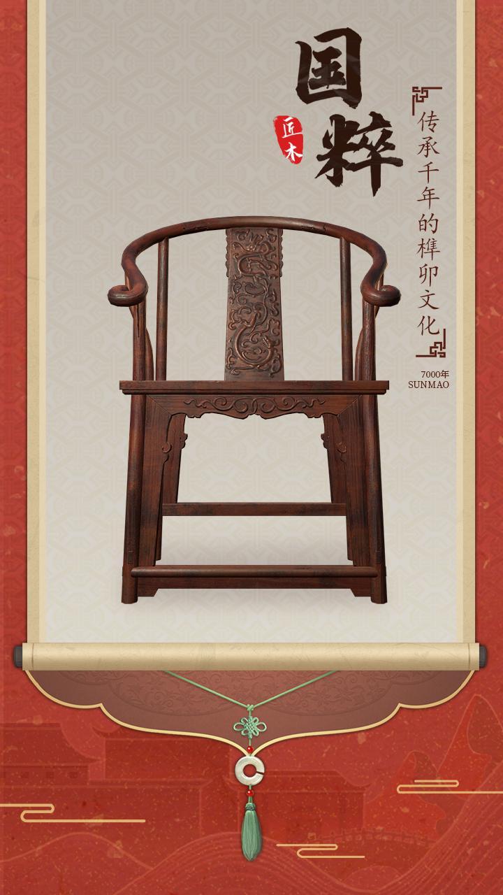 匠木苹果版