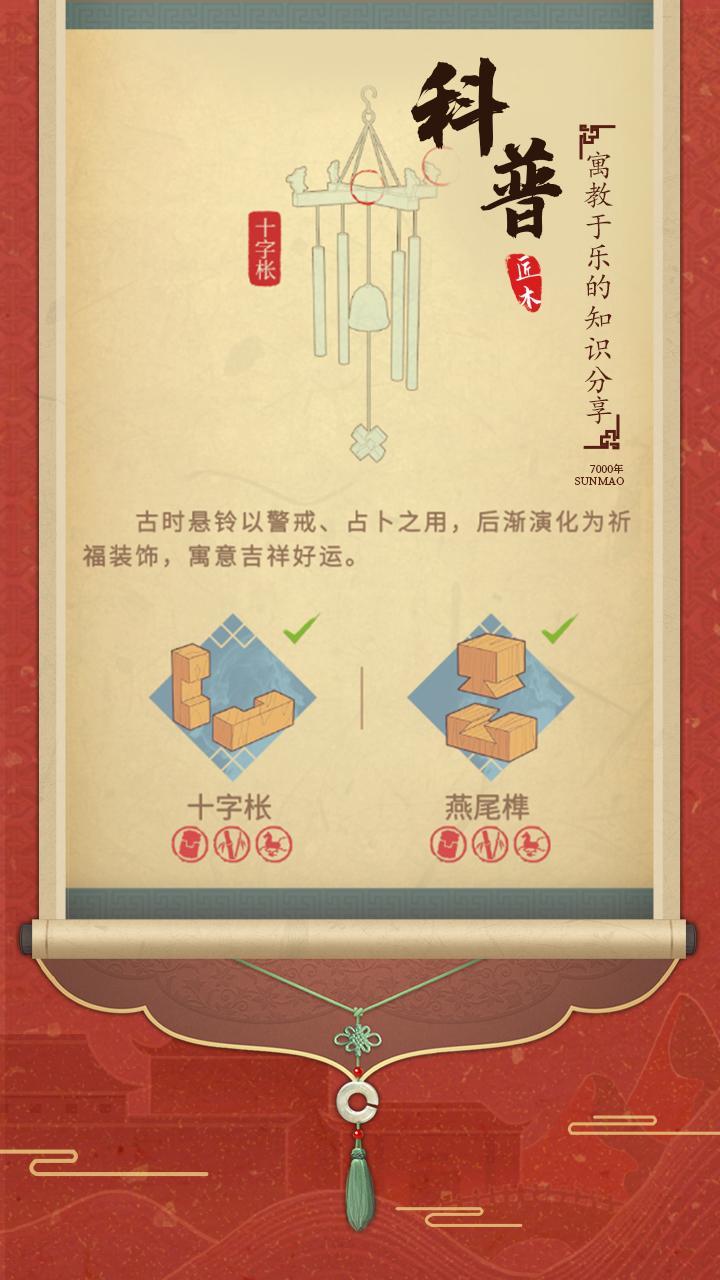 匠木苹果版