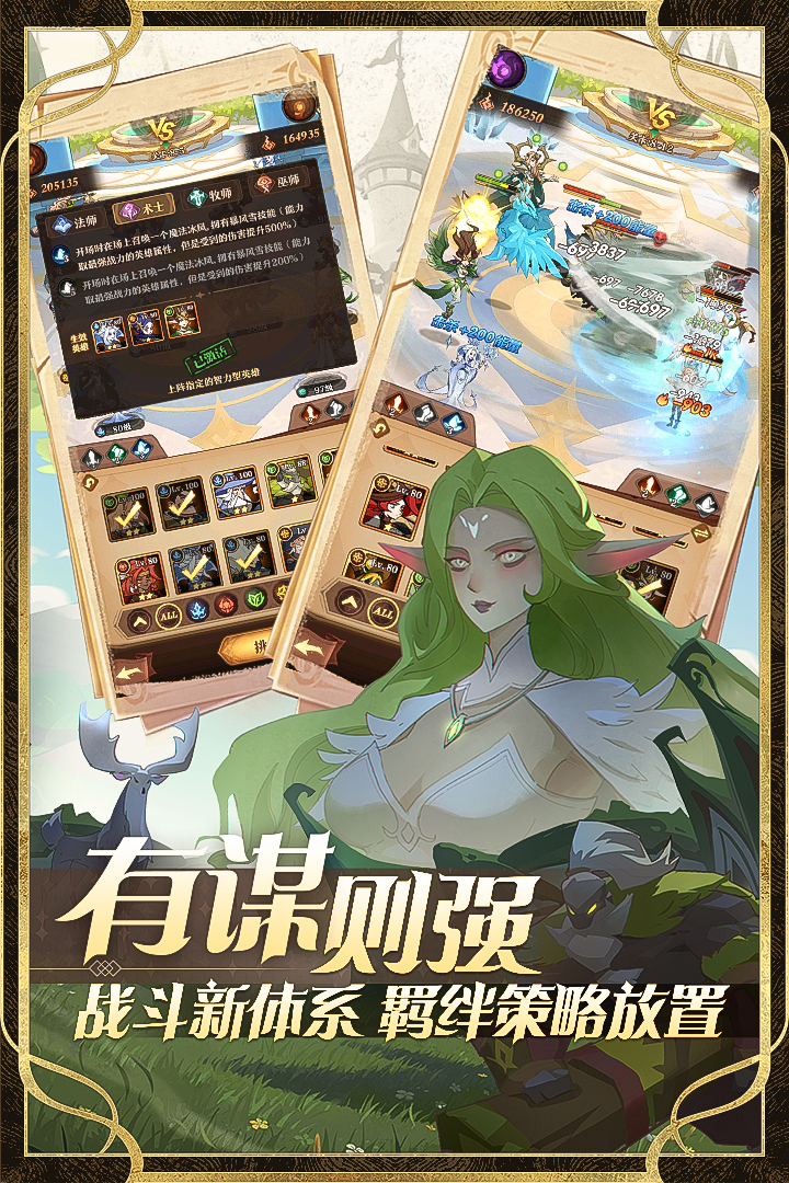 圣树唤歌安卓版