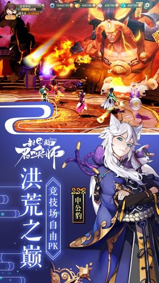 封神召唤师苹果版