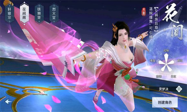 寻梦诀安卓版