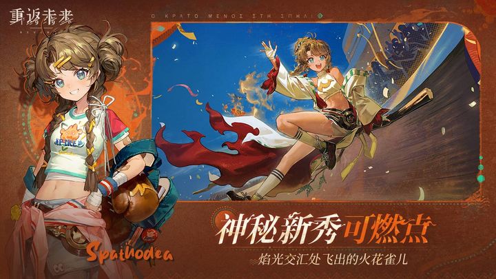 重返未来1999 1.5版本