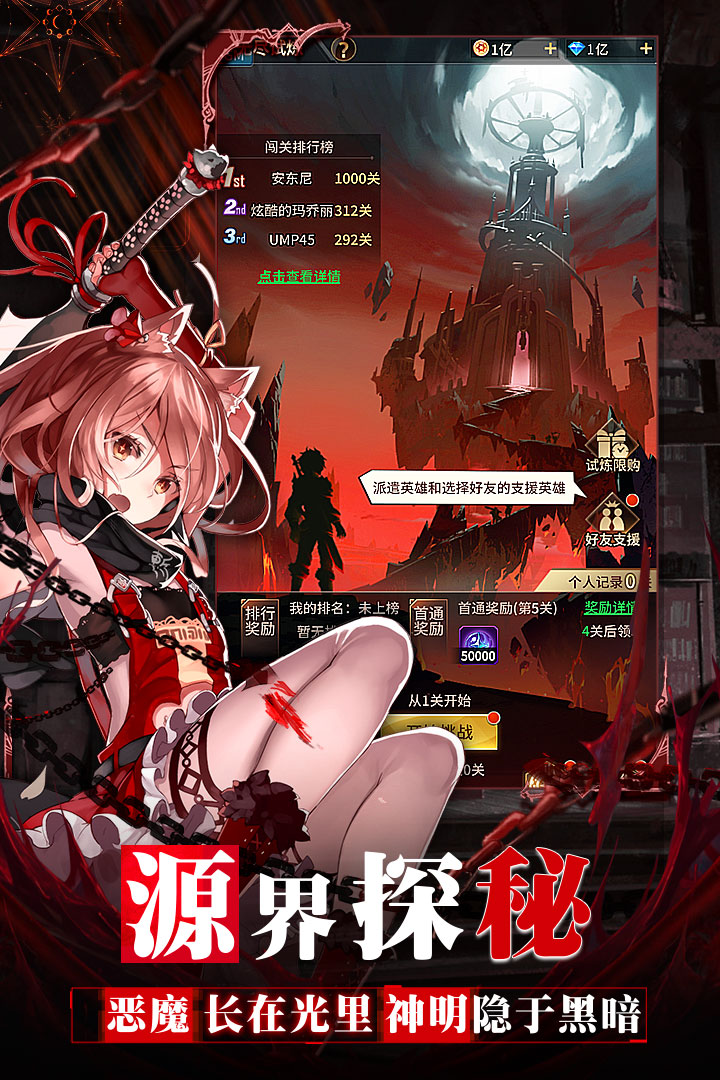 爱琳诗篇安卓版