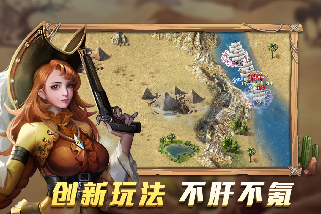 航海纷争安卓版版
