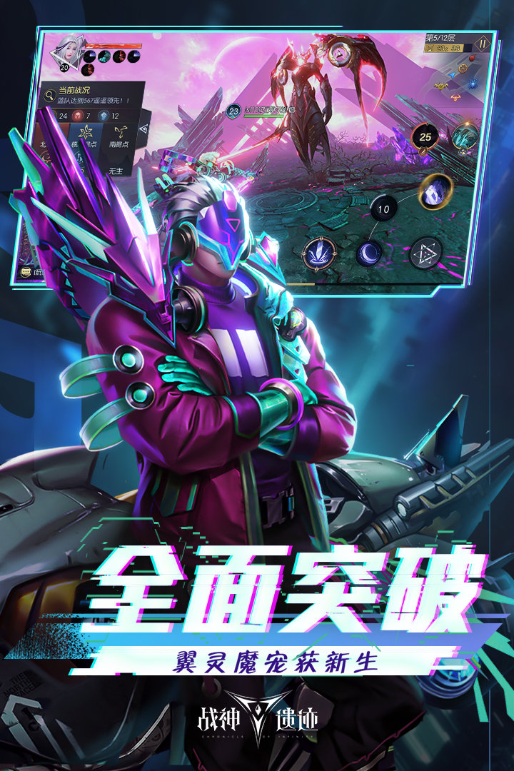战神遗迹安卓版