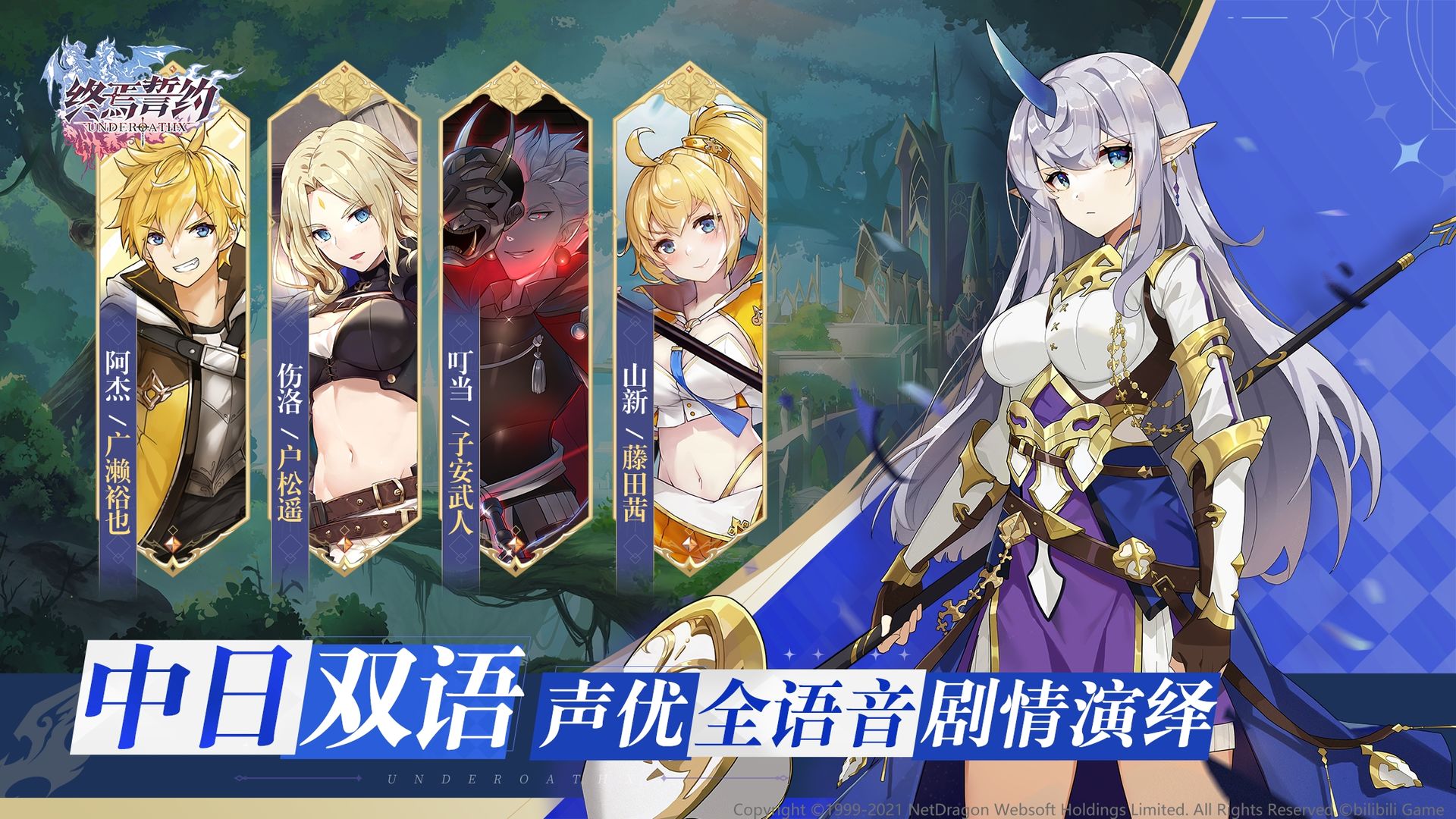 终焉誓约安卓版