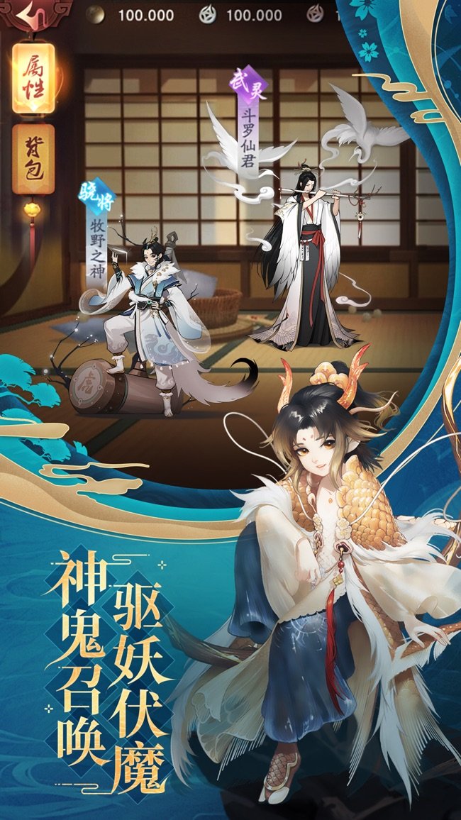 九州八荒录苹果版