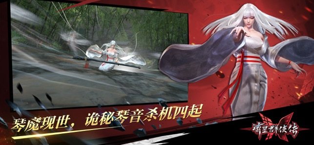 流星群侠传安卓版