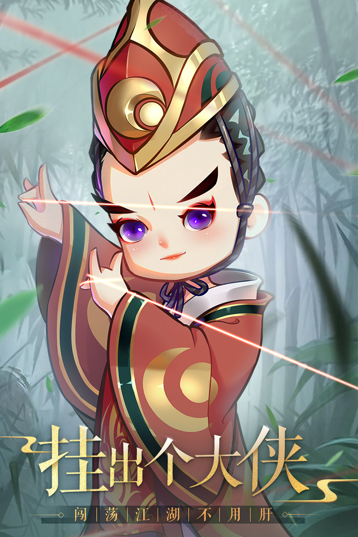 全民武馆安卓版