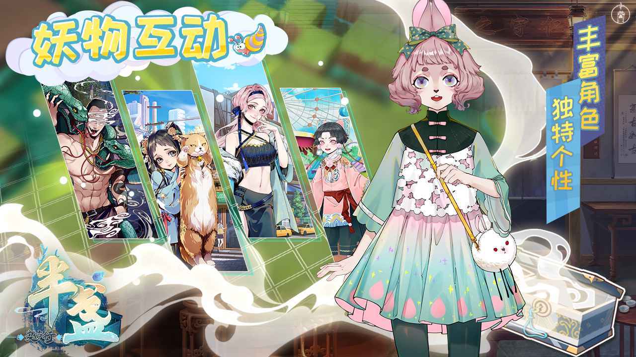 半盏复古行苹果版