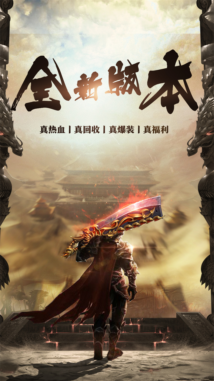巅峰霸业苹果版
