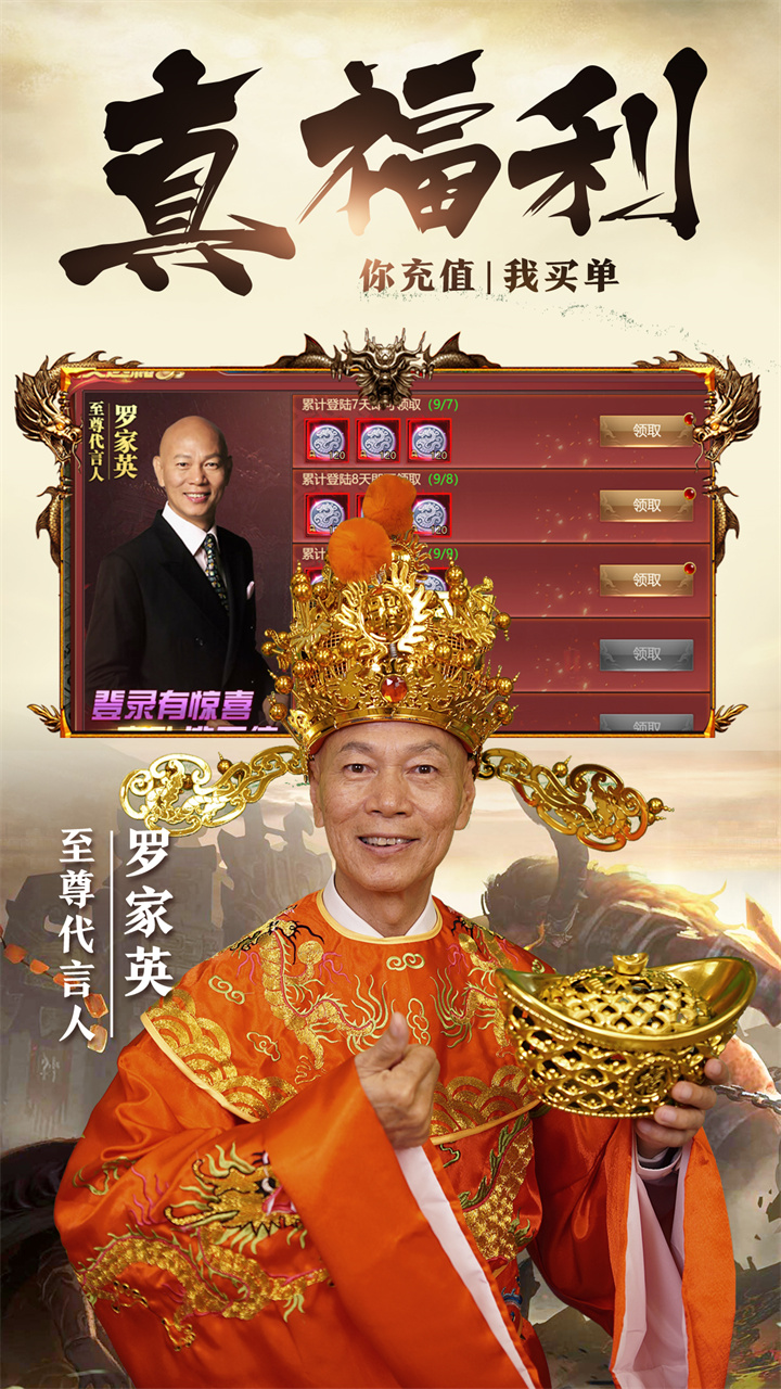 巅峰霸业苹果版