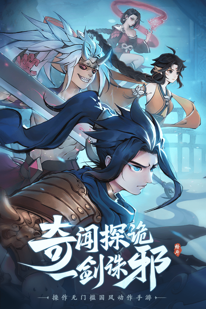 斗诡安卓版