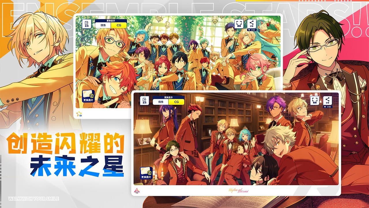 偶像梦幻祭2安卓版