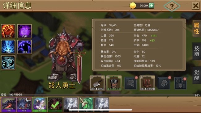 勇闯地下城苹果版