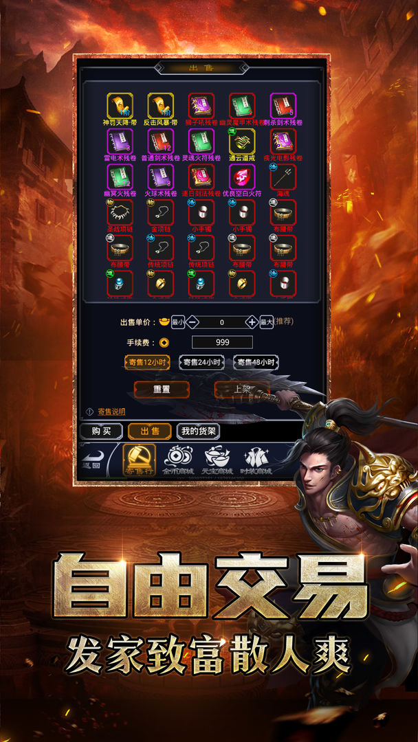 猎魔传奇安卓版
