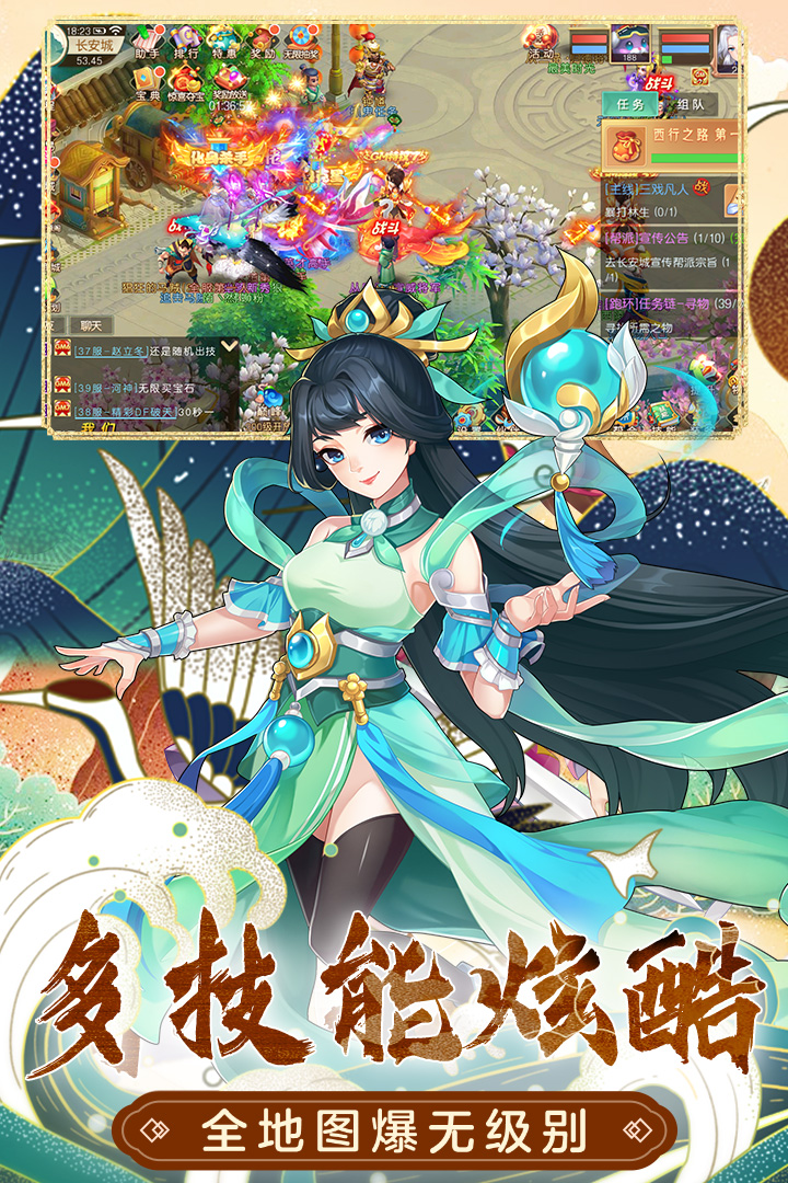萌幻西游安卓版