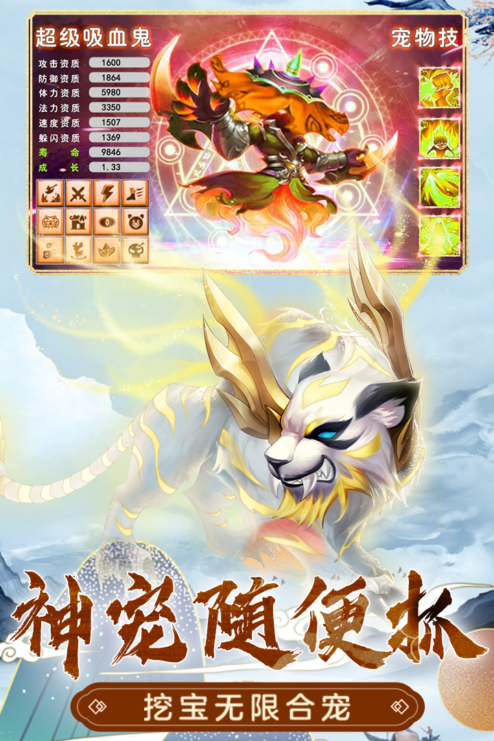 萌幻西游安卓版