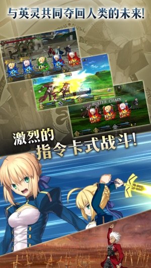 命运冠位指定苹果版