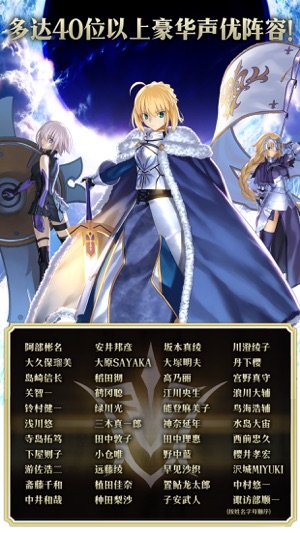 命运冠位指定苹果版
