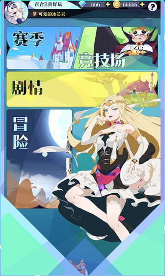 召唤与合成2苹果版