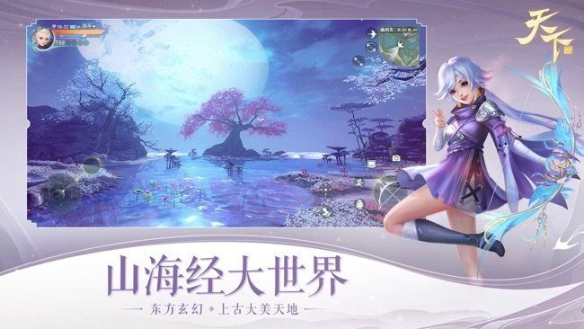 天下安卓版