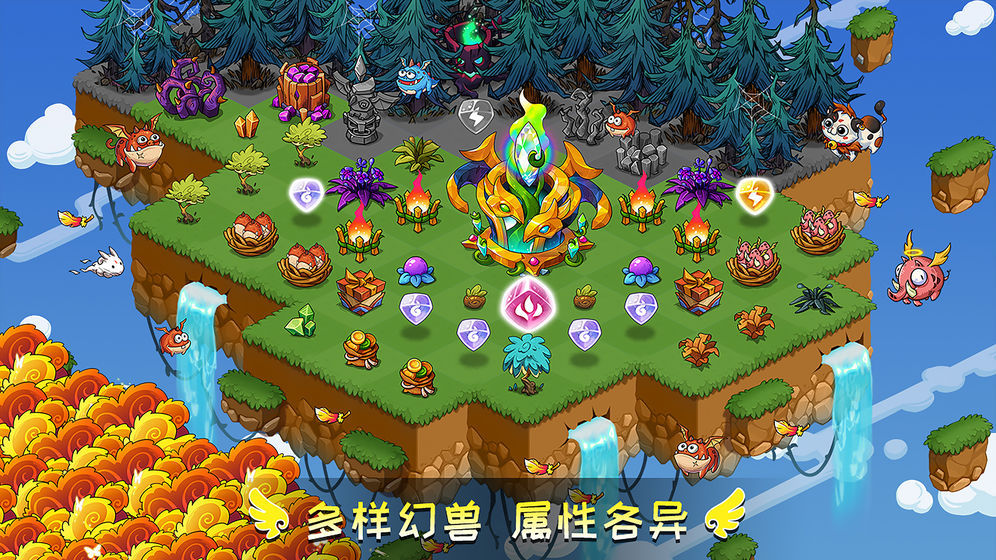 幻兽爱合成苹果版