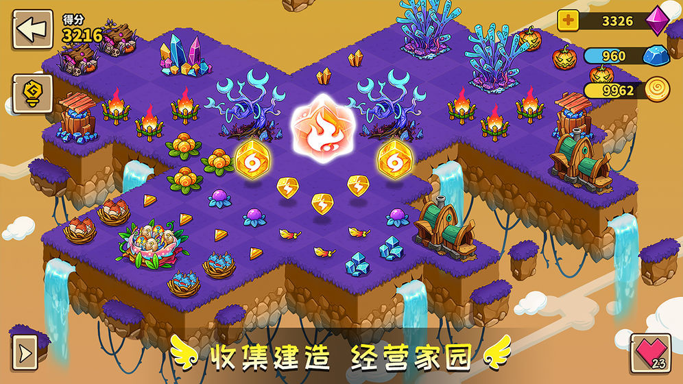 幻兽爱合成苹果版