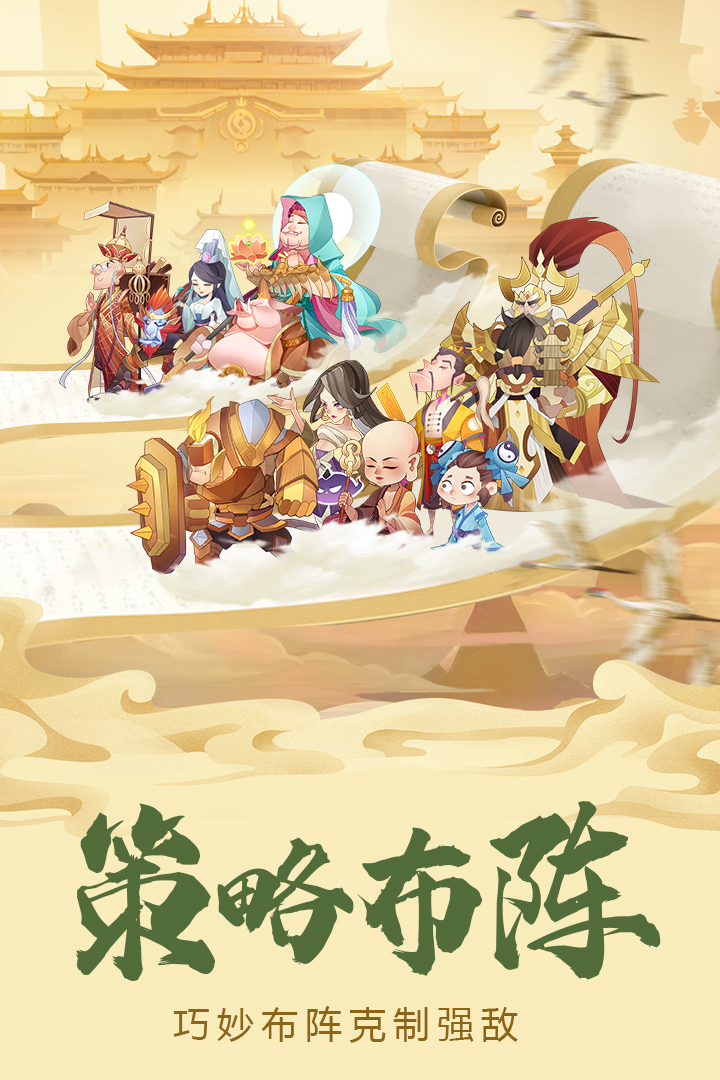 六界召唤师安卓版