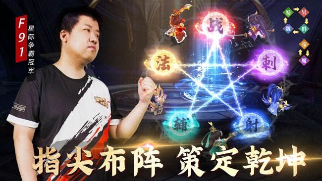 军师请布阵苹果版