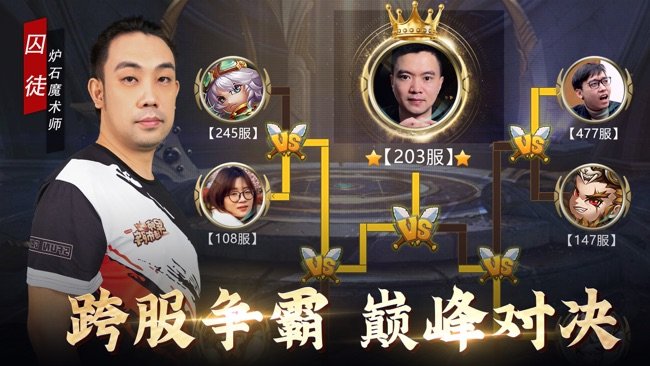 军师请布阵苹果版