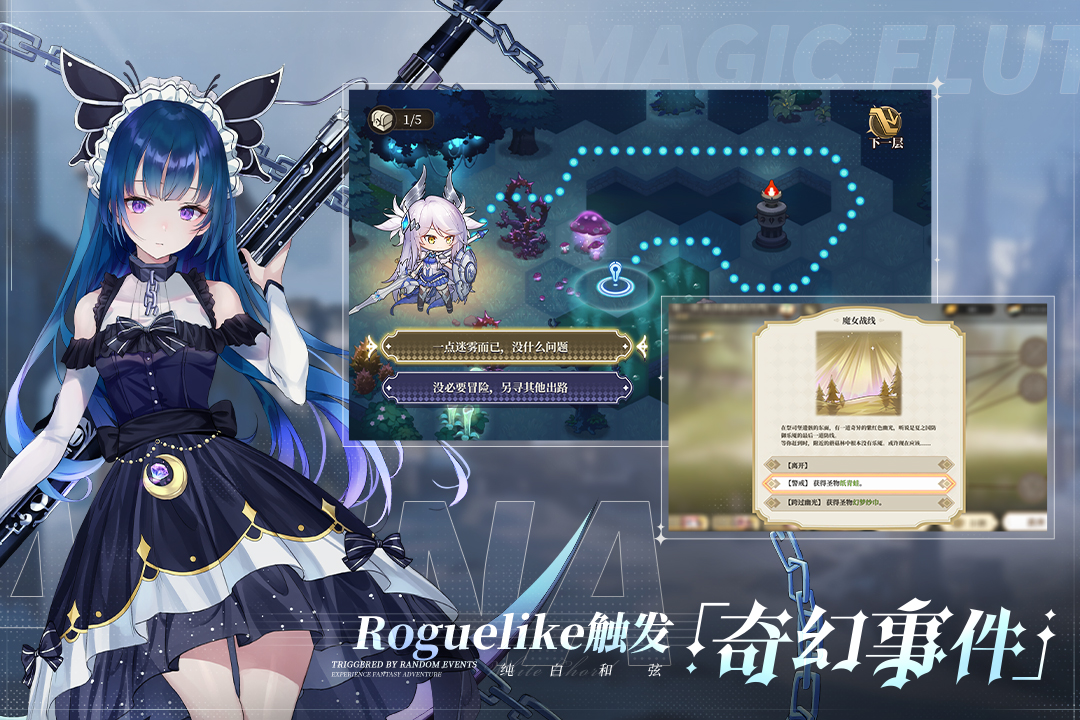 纯白和弦安卓版
