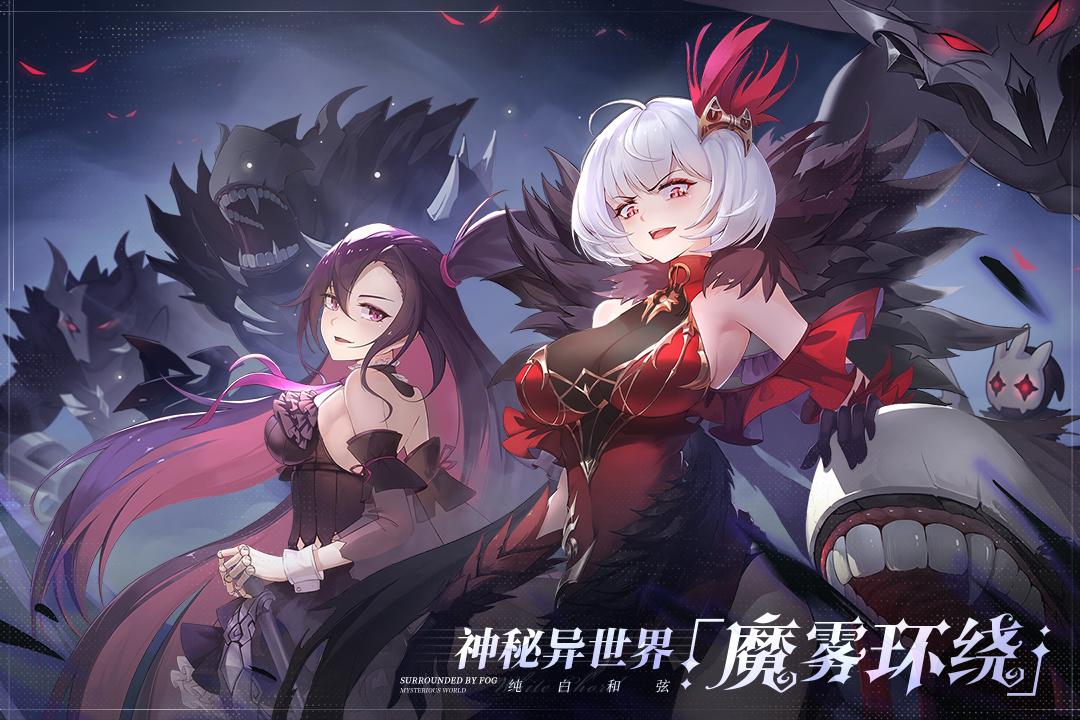 纯白和弦安卓版
