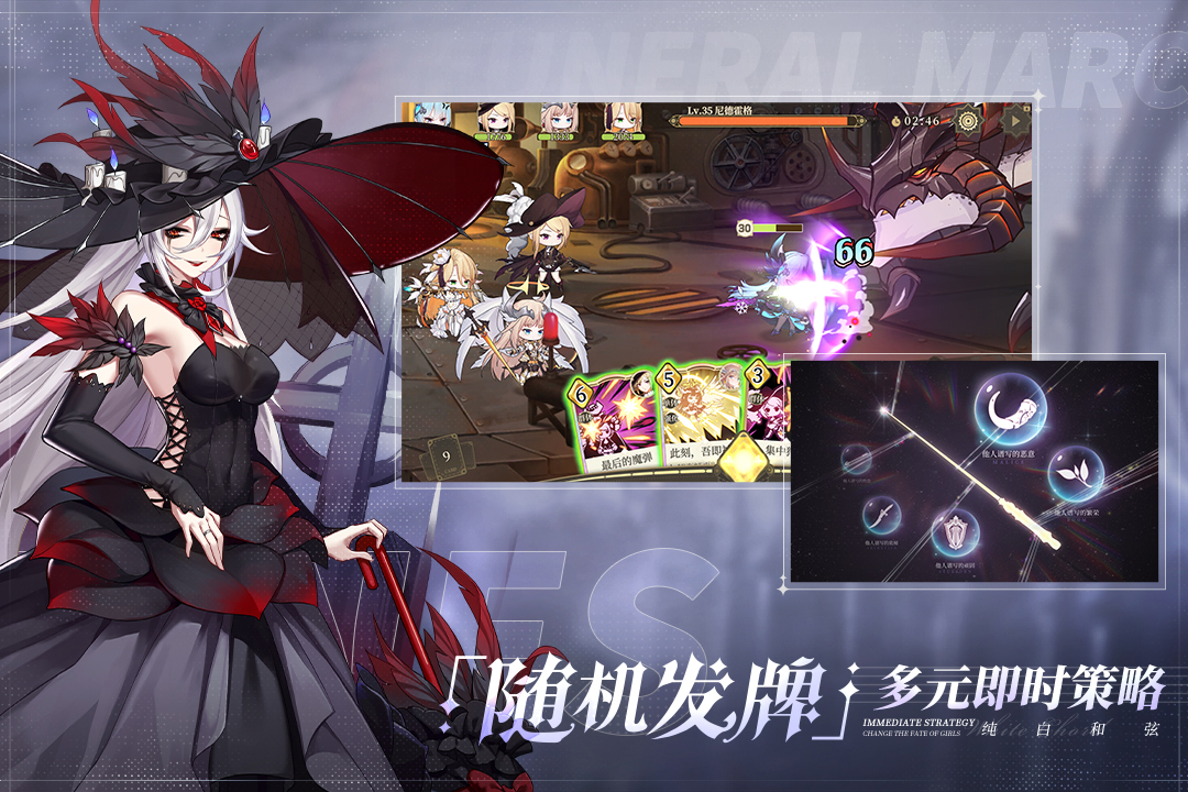 纯白和弦安卓版