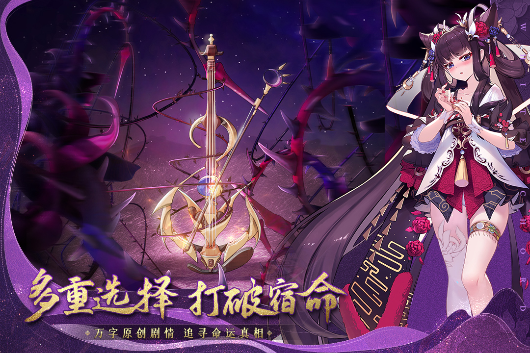 纯白和弦安卓版