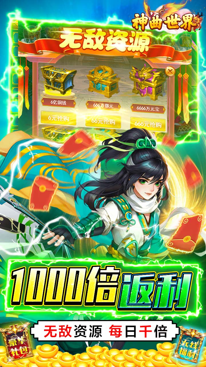 神曲H5