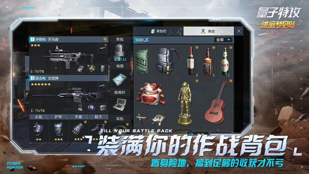 量子特攻苹果版