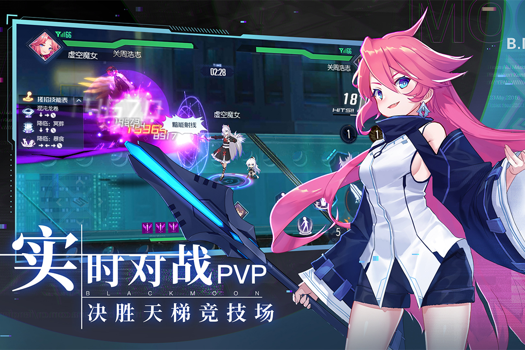 黑月安卓版