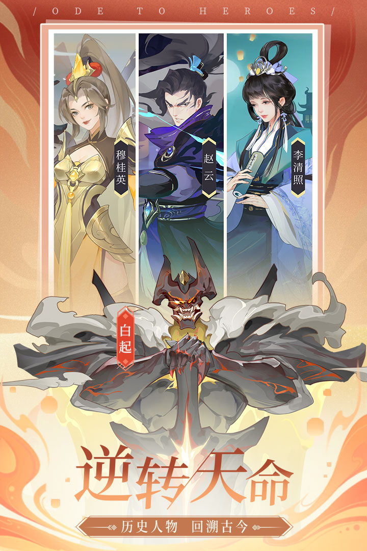 千秋辞安卓版