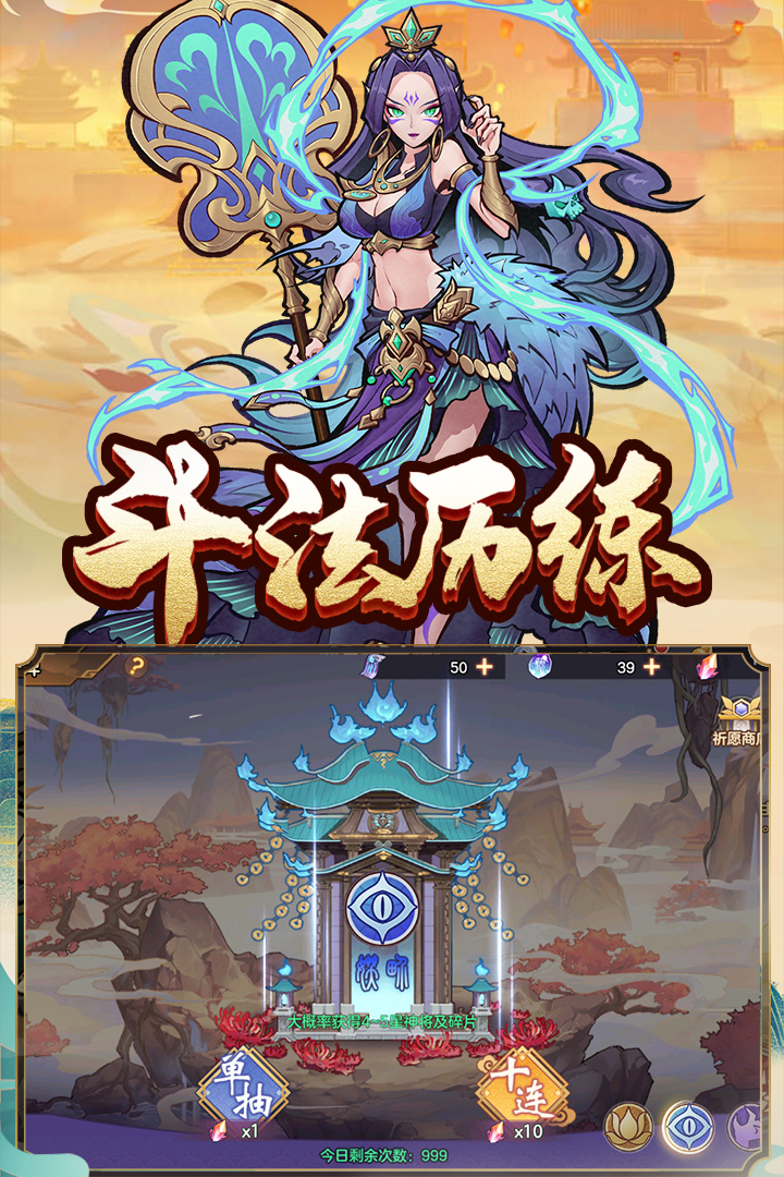 西游伏魔记苹果版